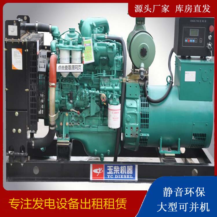 泾阳出租发电机 柴油发电机组安全使用注意事项